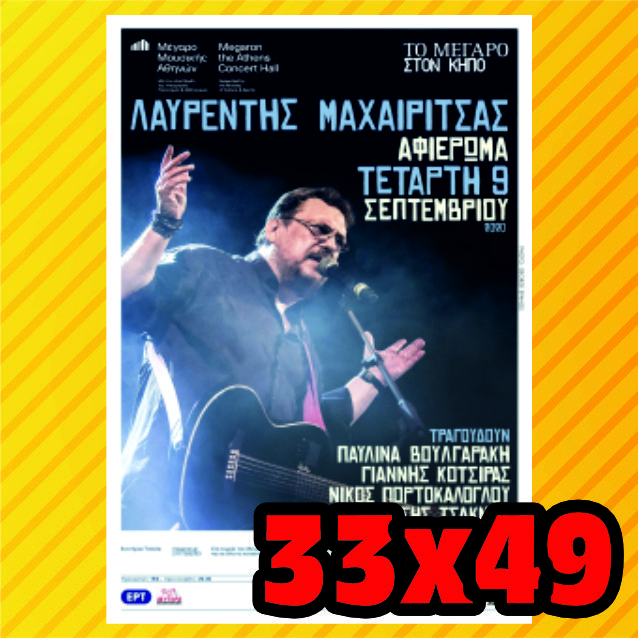 Αφίσες
